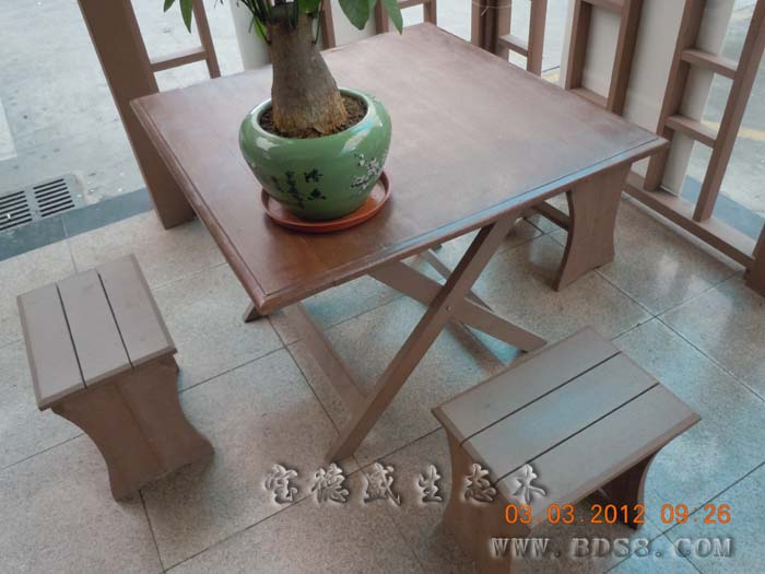 塑木桌椅凳子